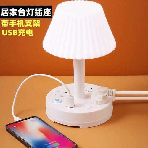 多功能台灯插座一体式护眼床头灯多档位冷暖光家用宿舍学生卧室灯