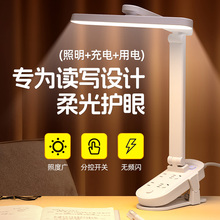米款多功能夹子LED台灯护眼学习插电两用学生宿舍台灯卧室床头灯