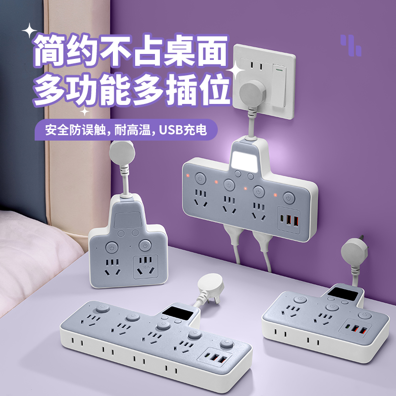 公年16A插座转换器大功率多功能多孔USB插排时钟显示办公宿舍插板