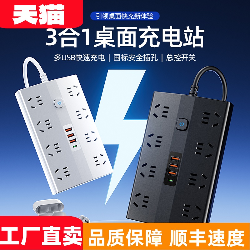 啊牛USB智能插座插排接线板多功能带长线排插宿舍办公斜面插排