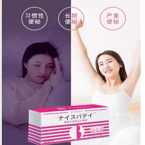 新日版原装正品保证小粉丸便秘丸加强版排便顺畅小红丸国内现货