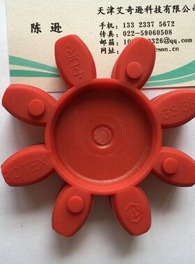 ROTEX GS 38梅花弹性体垫圈/减震缓冲胶块/Spider/pur/GS38联轴器