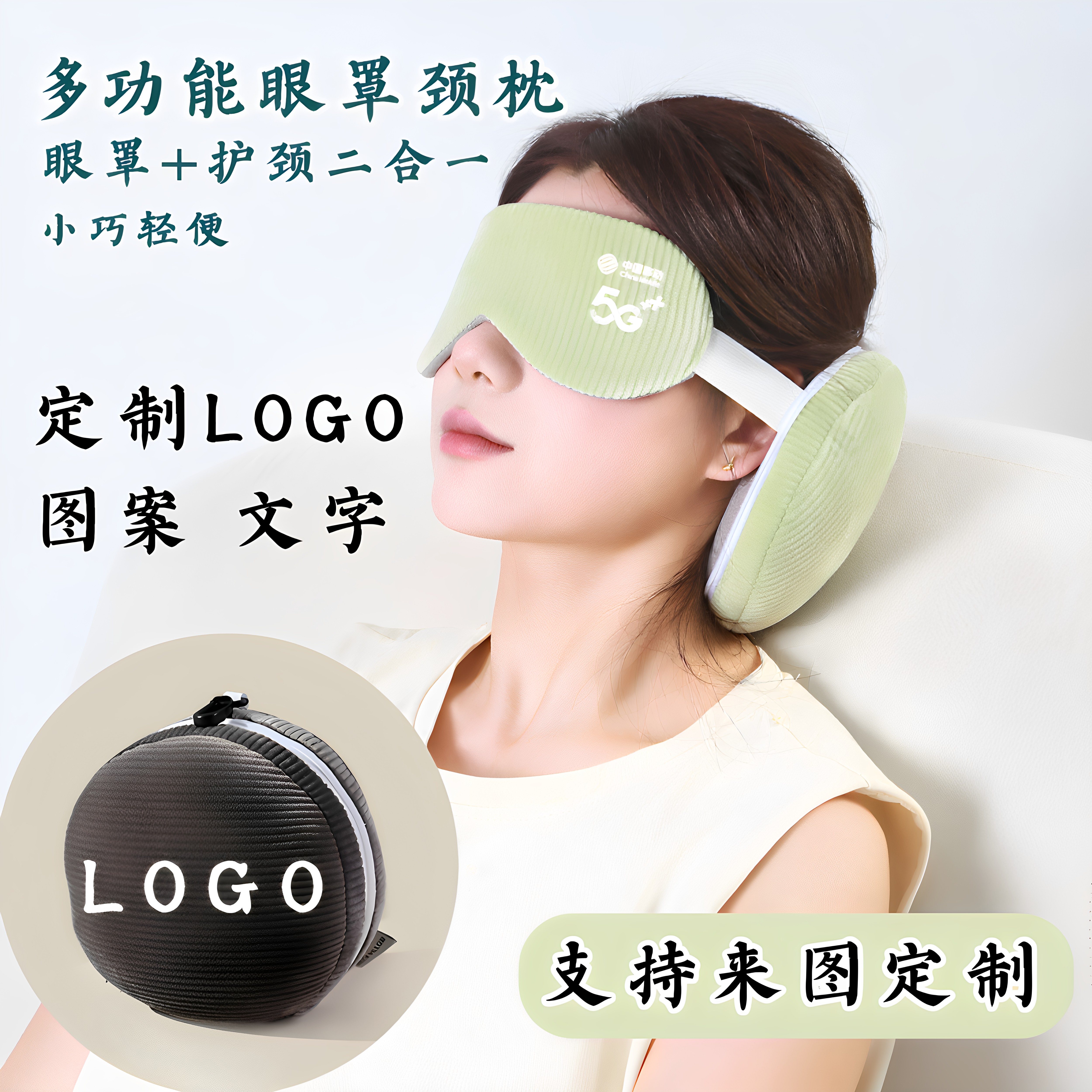 定制U型枕遮光睡眠眼罩二合一枕头PP棉午睡休枕飞机多功能旅行枕