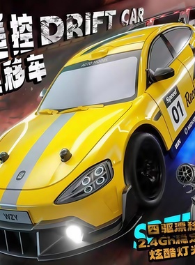 2025新款su7漂移遥控车儿童小汽车四驱rc高速赛车跑男孩玩具礼物