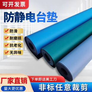 防静电胶皮台垫实验室流水线地垫工作台橡胶垫维修桌垫防滑耐高温