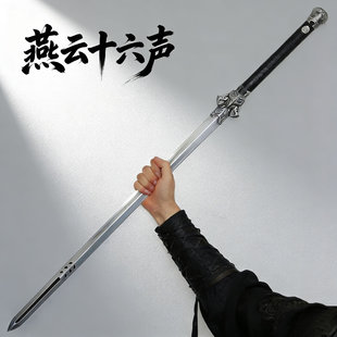 燕云十六声cos武器无名剑周边软胶刀剑古风道具漫展影视兵器模型