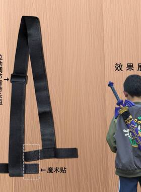 动漫刀剑单肩背带专用刀套cos动漫武器带鞘刀挂 斜挎背带单根背带