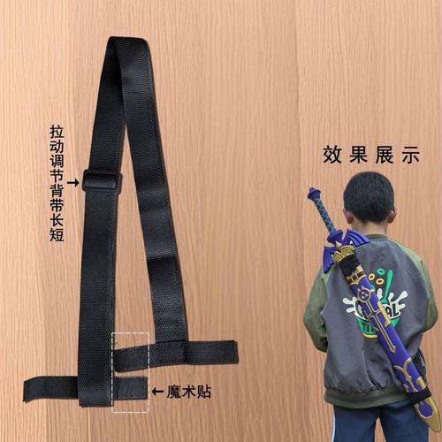 动漫刀剑单肩背带专用刀套cos动漫武器带鞘刀挂 斜挎背带单根背带