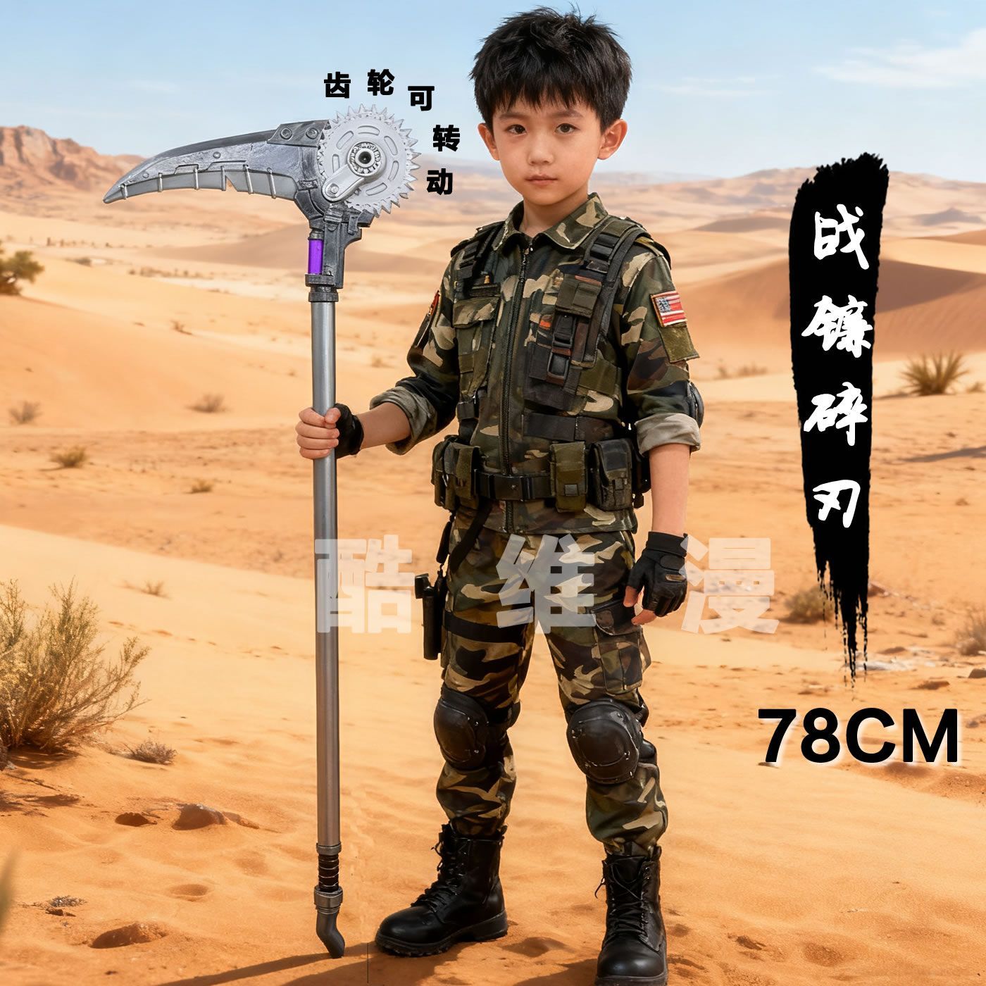 战镰碎刃模型和平精英超大号仿真安全儿童玩具地铁逃生传世武器