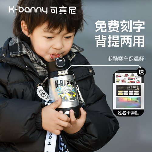 可宾尼儿童保温杯316不锈钢幼儿园上学大容量水壶宝宝吸管水杯子