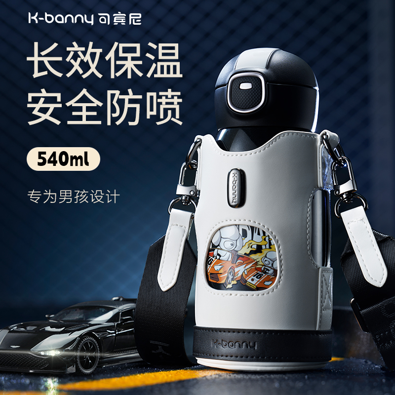 可宾尼儿童保温杯316不锈钢水杯
