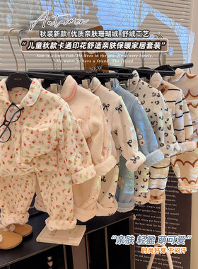 【超暖】儿童睡衣套装加绒加厚男童珊瑚绒女童保暖家居服开衫套装