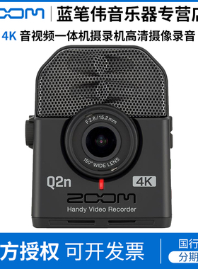 ZOOM Q2N 4K音视频一体机摄录机高清摄像录音VLOG广角Q2N