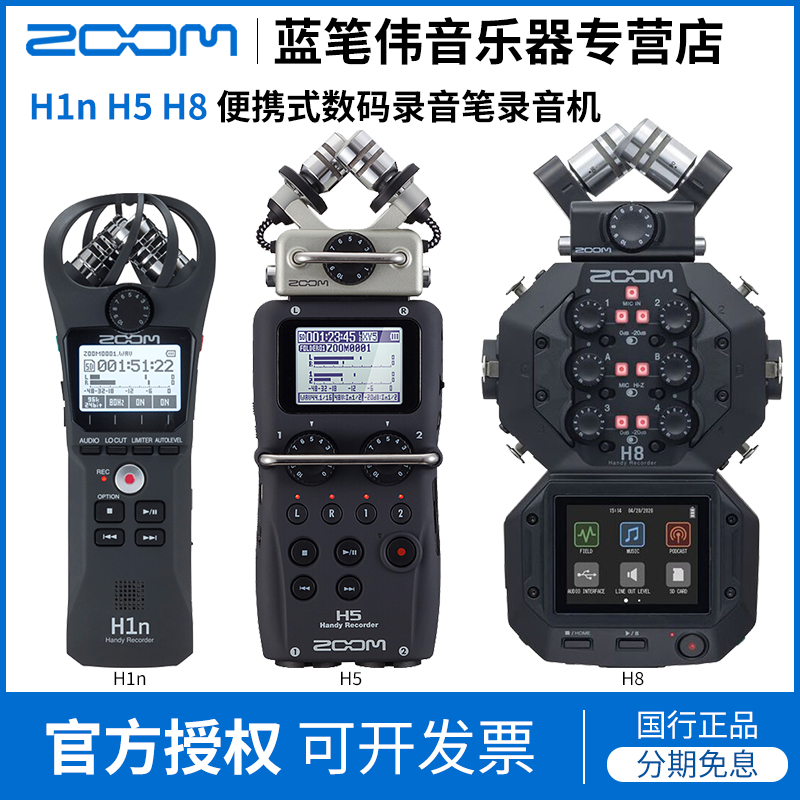 录音笔多功能录音机ZOOM