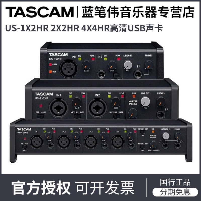 手机直播声卡TASCAM录音棚录音