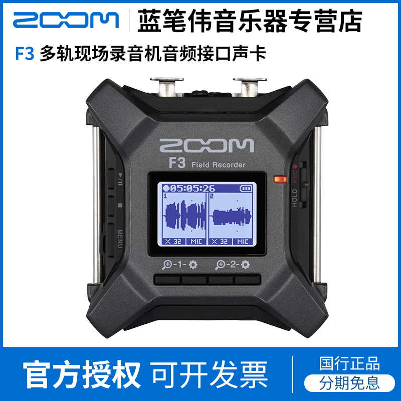 ZOOM F3 Яʽ32Bit⾰ֱֻ¼BTA-1ģ 246.4Ԫ