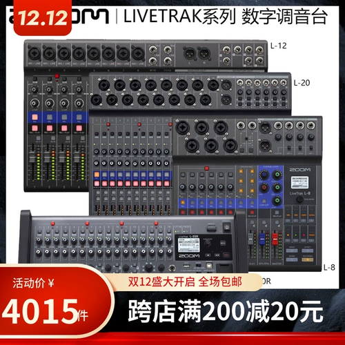 ZOOM L8 L12 L20R Digital Mixer True Division Sound Card Card Outdoor Computer Live