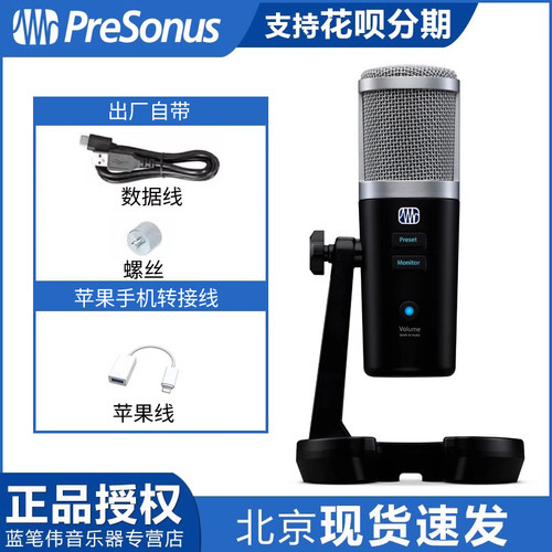 presonus普瑞声纳乐器直播