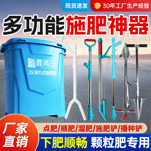 新型施肥神器背负式玉米甘蔗蔬菜施肥器多功能入土式肥料追肥铁锹
