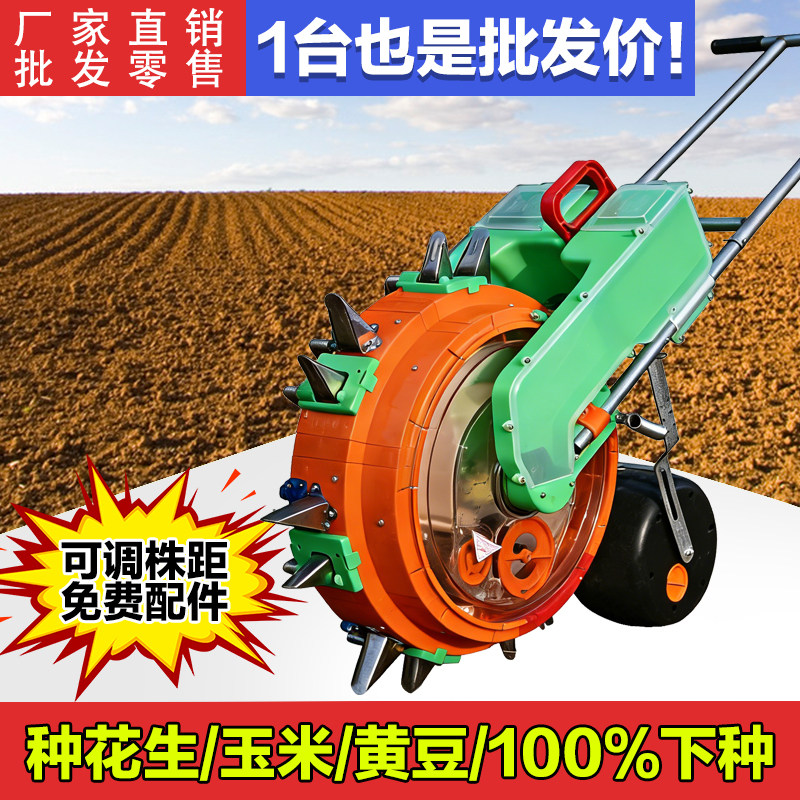 手推花生播种机新款大黄豆角棉花豌豆种植神器小型多功能精播机