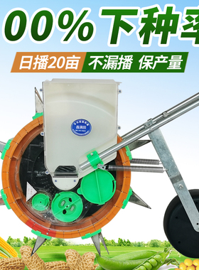 手推式种花生玉米黄豆播种机神器精播器新款全自动小型多功能点播