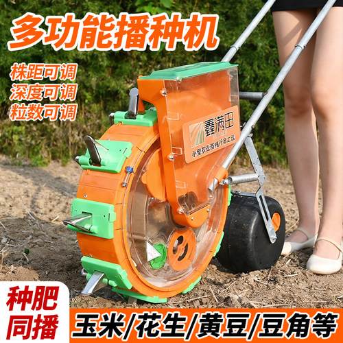 新款手推式玉米播种器种花生播种机点玉米神器黄豆播种施肥一体机