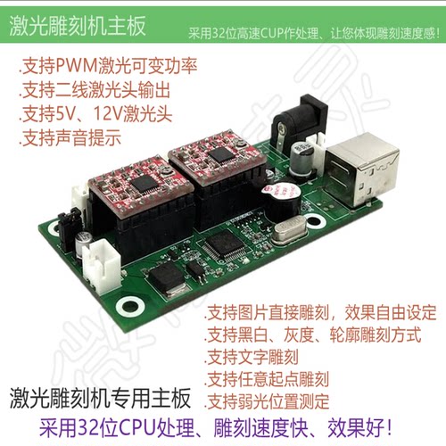 grbl控制板雕刻机主板
