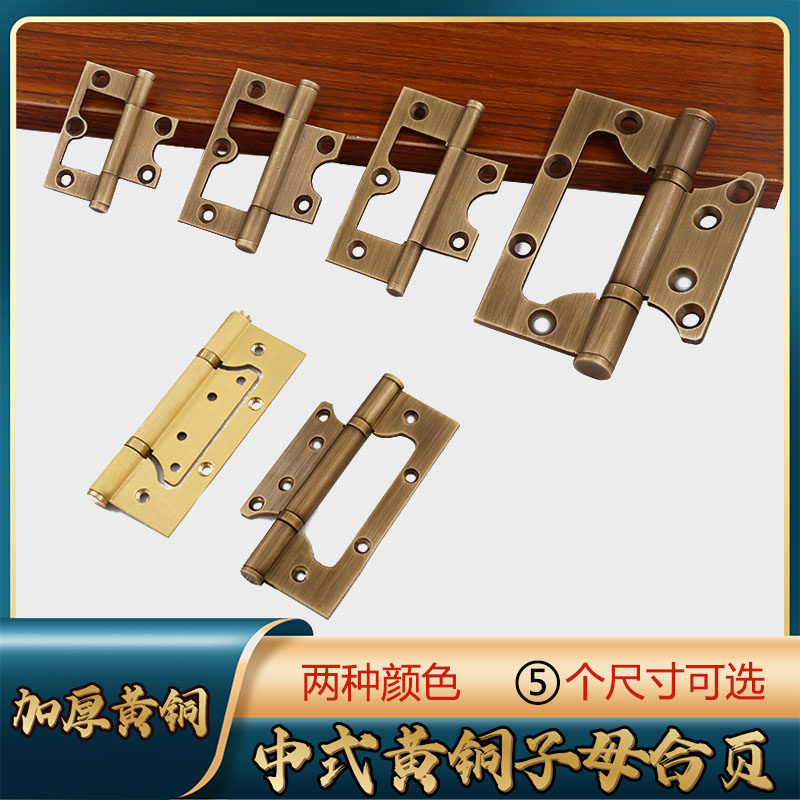 4寸全铜子母合页 木门活页 纯铜加厚静音合叶免开槽实木房门铰链