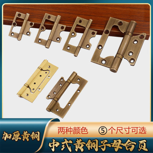 实木全铜4寸免开槽加厚活页