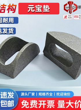 元宝垫块钢结构焊接垫月牙垫