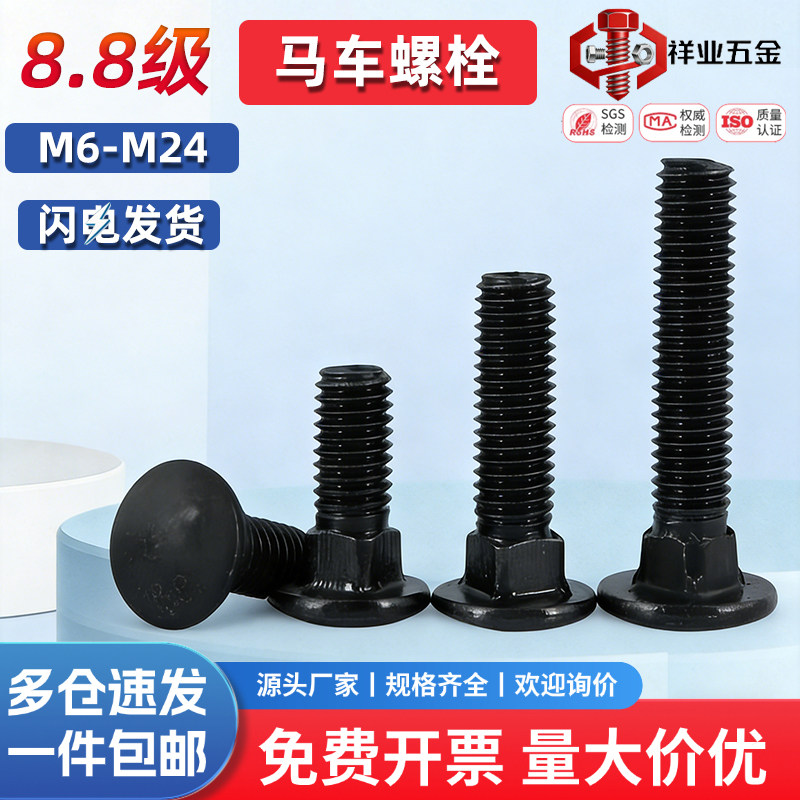 8.8级桥架螺丝半圆头方颈螺栓图片