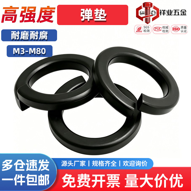 高强度弹圈垫片垫圈垫圈开口弹垫图片