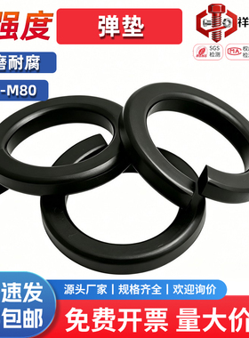 高强度弹圈垫片垫圈垫圈开口弹簧弹垫M8M10M12M16M20M30M36M56M64