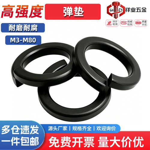 高强度弹圈垫片垫圈垫圈开口弹垫