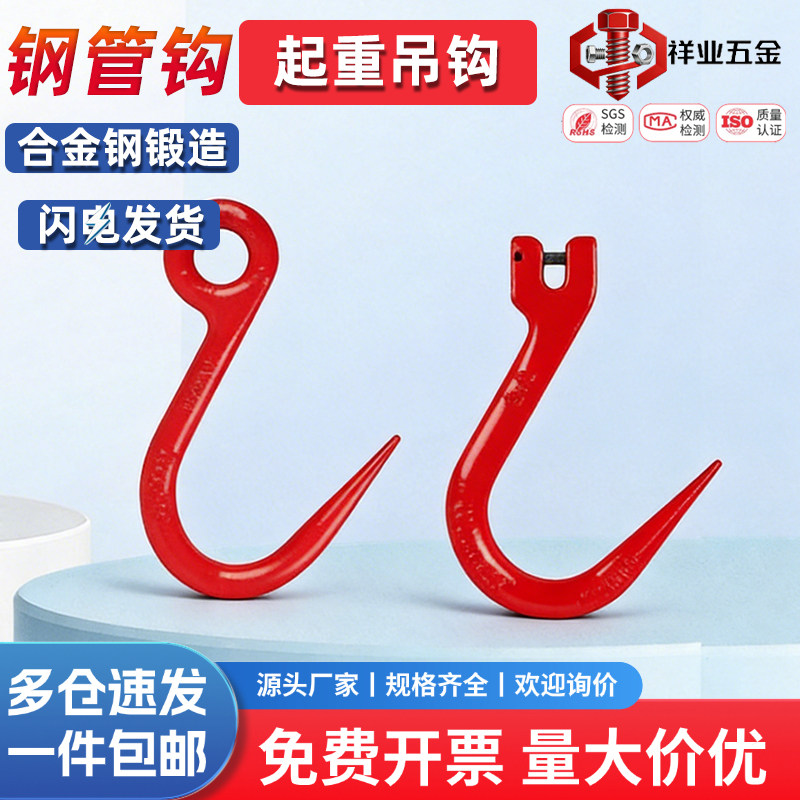 宽口环眼钩大开口吊钩货物起重