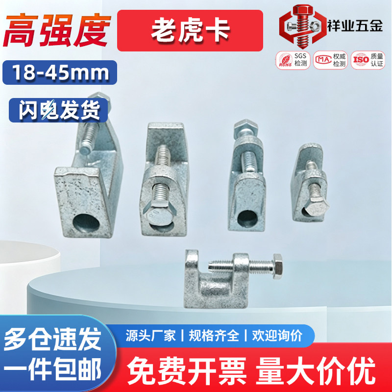 C型钢吊件H槽碳钢挂钩