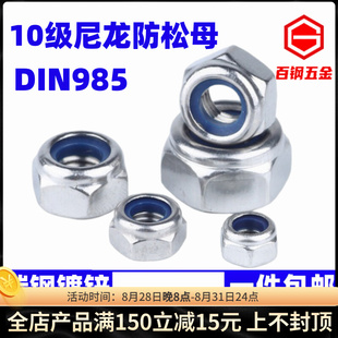 10级尼龙锁紧螺母防松螺帽自锁防滑M6M8M10M12M14M16M20M24M27M30