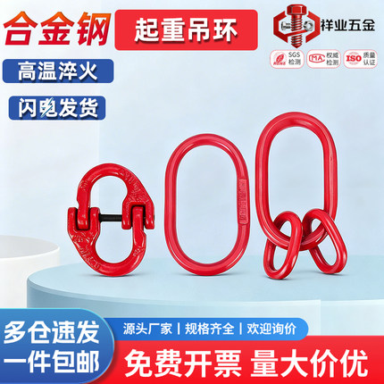 圆环扣长母环扣链接蝴蝶扣起重环子吊环吊索具强力合金钢双环链条