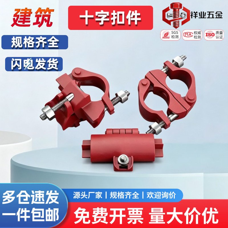 建筑工地脚手架卡扣圆管接头