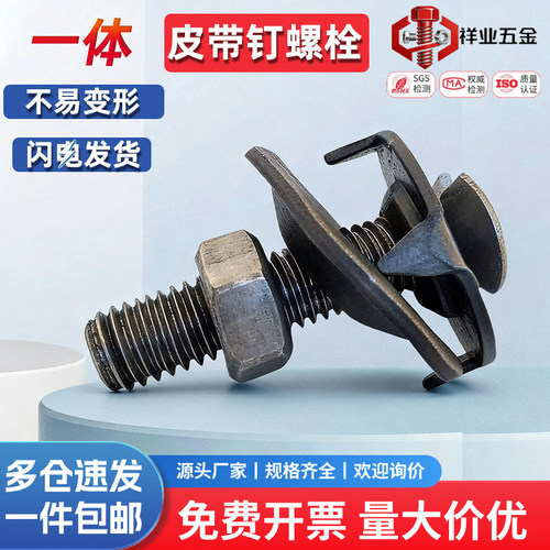 皮带螺栓输送带传输带蟹传送带