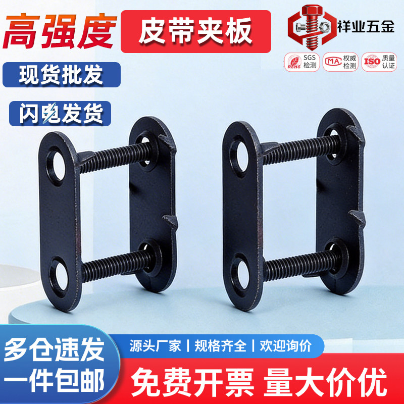 输送带皮带卡扣接头传送带螺丝扣