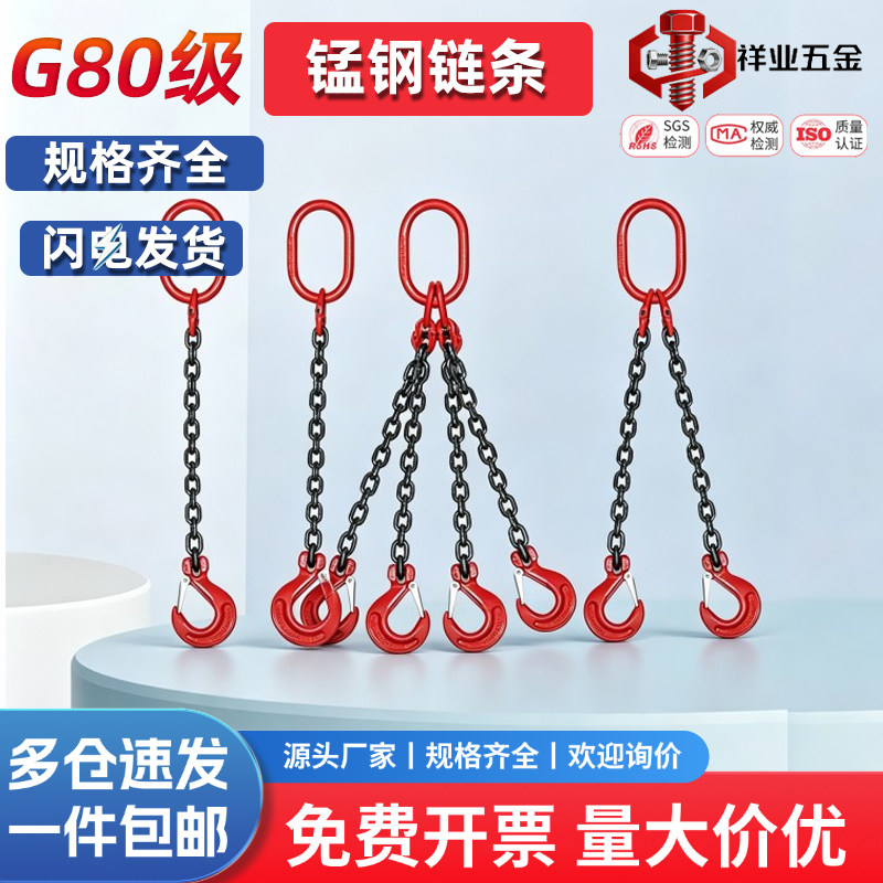 起重吊链吊车吊具猛钢铁链条