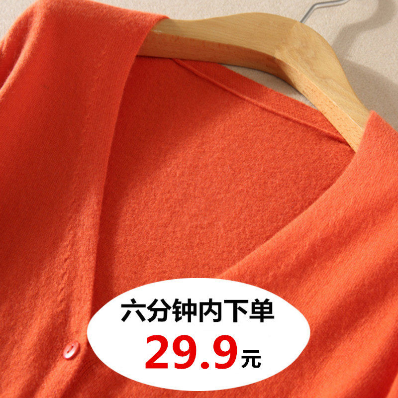 Special Offer Clearance wool Cardigan have cash less than that is registered in the accounts Long sleeve Sunscreen coat Sweater Air-conditioned shirt Large sweaterin the Women's clothing/Boutique , Sweaters  category - from Buy2taobao.com to provide professional Taobao agent buy service