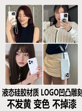 刻字华强北代购顶版白色波漾壳MagSafe波浪适用苹果iPhone15/16/ProMax/14/13/Pro/PM磁吸防摔硅胶手机壳