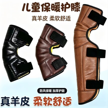 真皮儿童电动骑车保暖护膝防风防寒挡风摩托车护腿加厚冬季男女