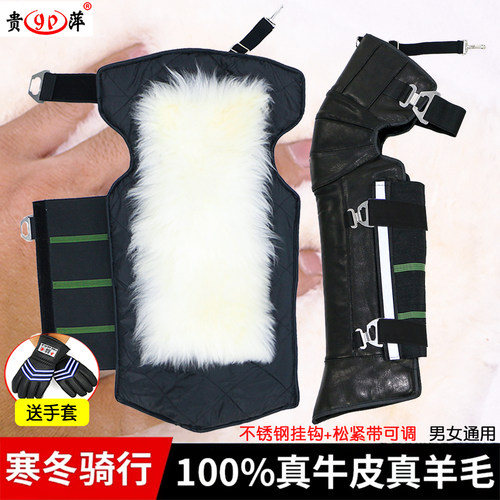 冬季骑车加厚男女真皮羊毛挡风