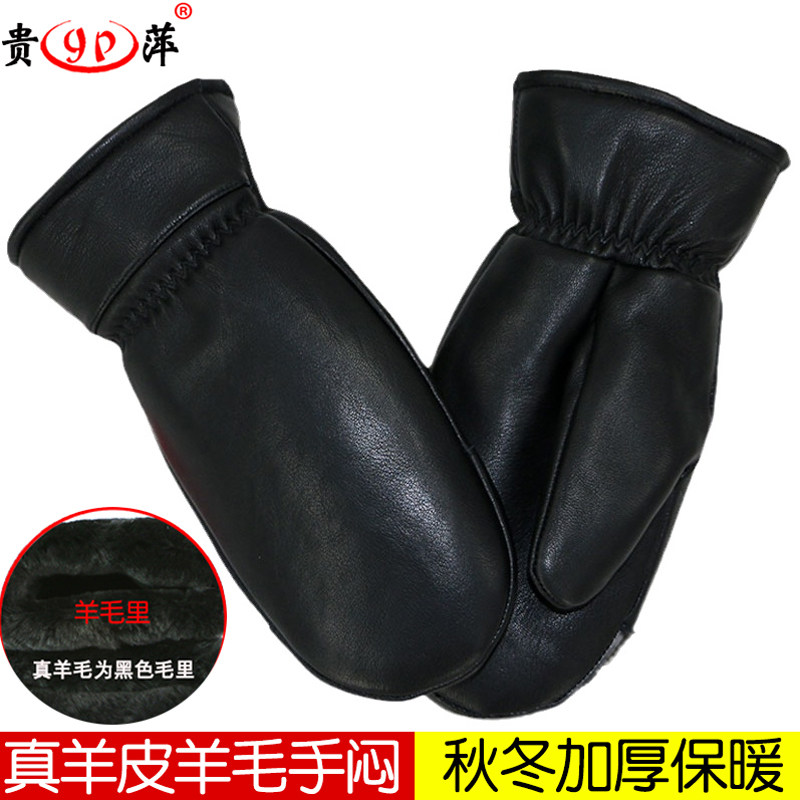 冬季连指保暖手套手闷真皮加厚加绒防寒户外骑行男女士羊皮毛一体