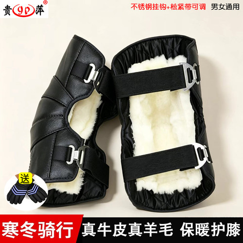 四季挡风骑车电动车保暖防风护膝
