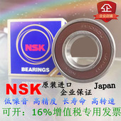 687 683 689 684 688 682 法兰 686 NSK进口F 轴承 685 电机