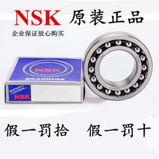 NSK进口调心球轴承1312 1313 1314 1315 1316 1317 1318 K锥度孔